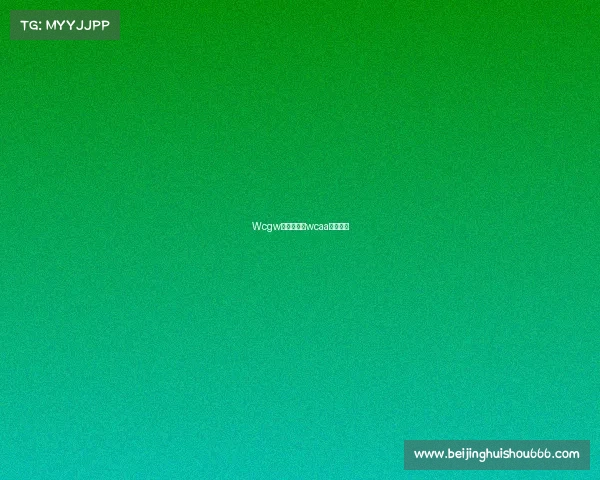 Wcgw电子竞技、wcaa电子竞技 Wcgw电子竞技、wcaa电子竞技